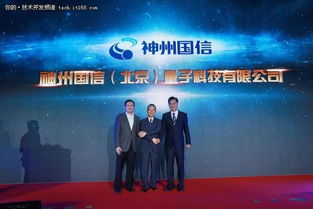 量子計算 引領信息安全的國之重器