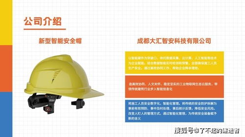 UWB智能安全帽 物聯(lián)網(wǎng)產(chǎn)品化新突破，解決施工現(xiàn)場人員定位與網(wǎng)絡(luò)工程難題