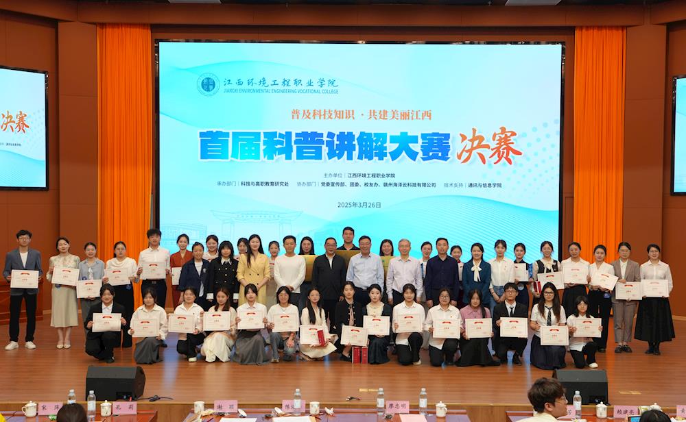 科普之聲，創(chuàng)新未來——江西環(huán)境工程職業(yè)學(xué)院首屆科普講解大賽網(wǎng)絡(luò)工程專場圓滿落幕