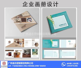 凌志營銷策劃 以專業(yè)畫冊設(shè)計與企業(yè)形象策劃，賦能洛浦街企業(yè)品牌升級