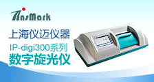 ZSGW自動(dòng)旋光儀 高精度物理特性分析的光學(xué)利器